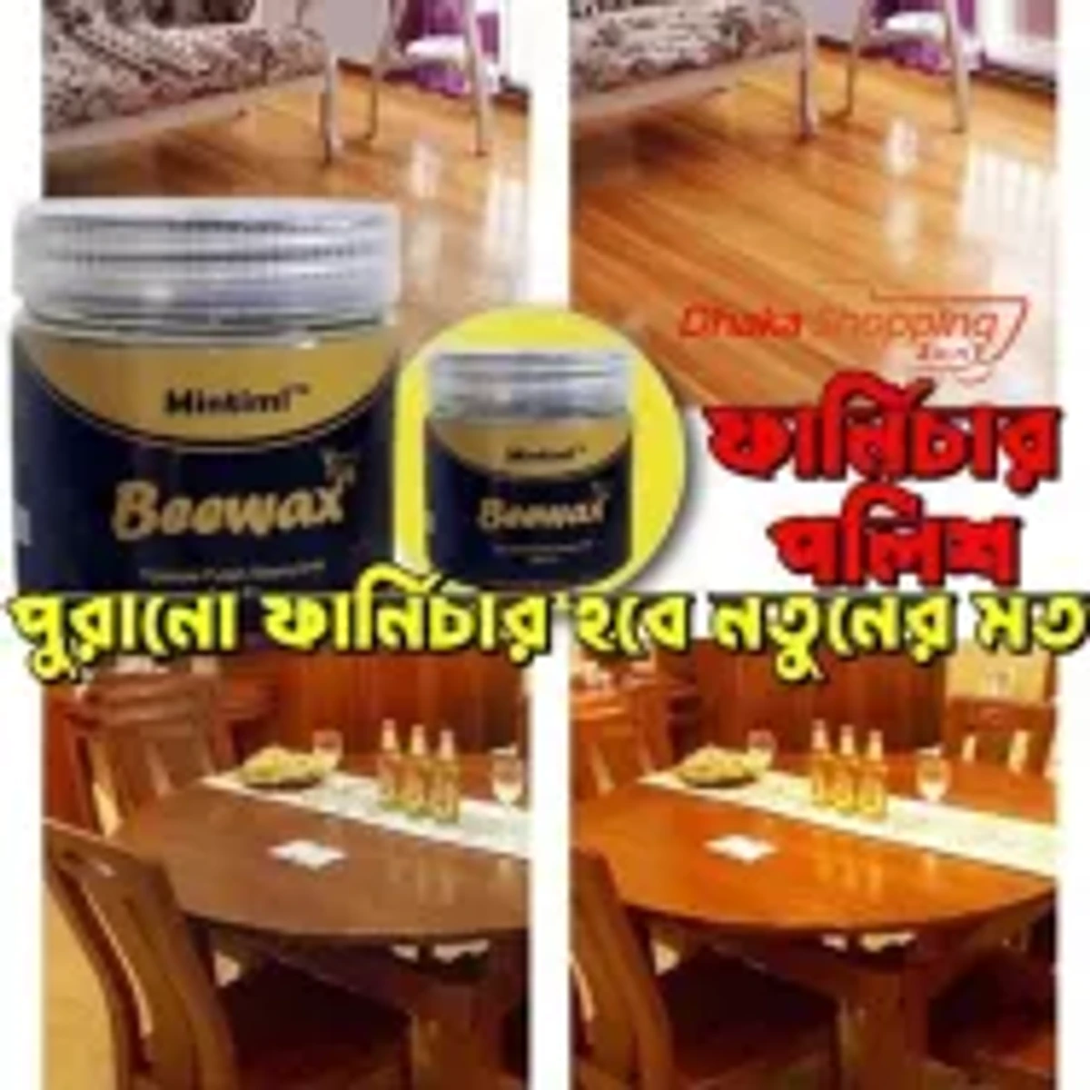 পুরনো ফার্নিচার করে ফেলুন নতুন - Beeswax Wood Furniture Polish 100g