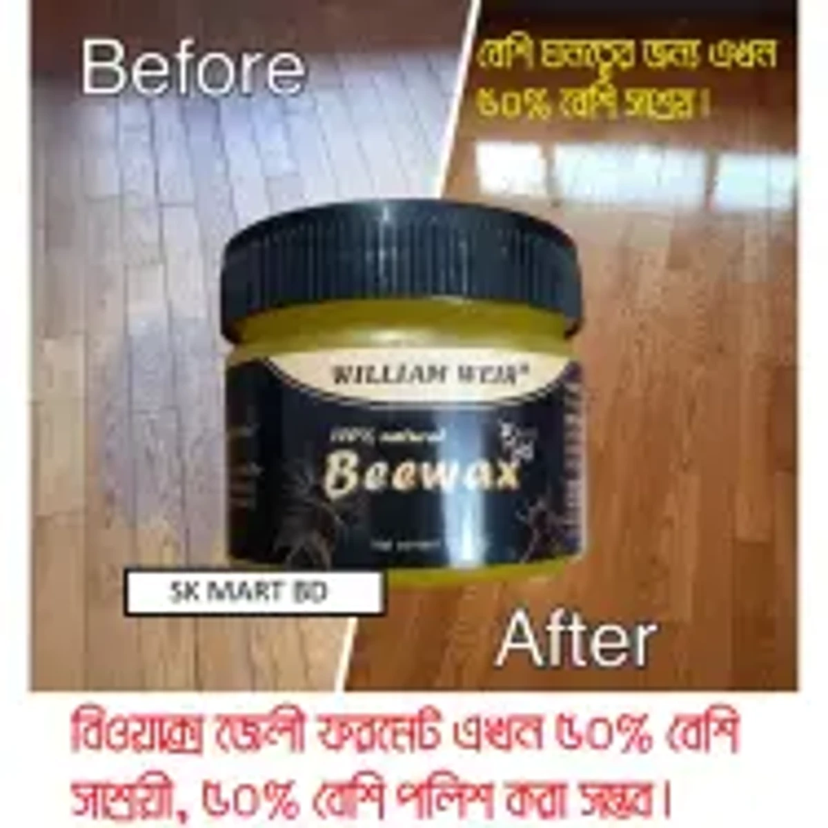 পুরনো ফার্নিচার করে ফেলুন নতুন - Beeswax Wood Furniture Polish 100g