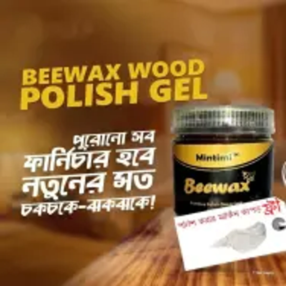 পুরনো ফার্নিচার করে ফেলুন নতুন - Beeswax Wood Furniture Polish 100g